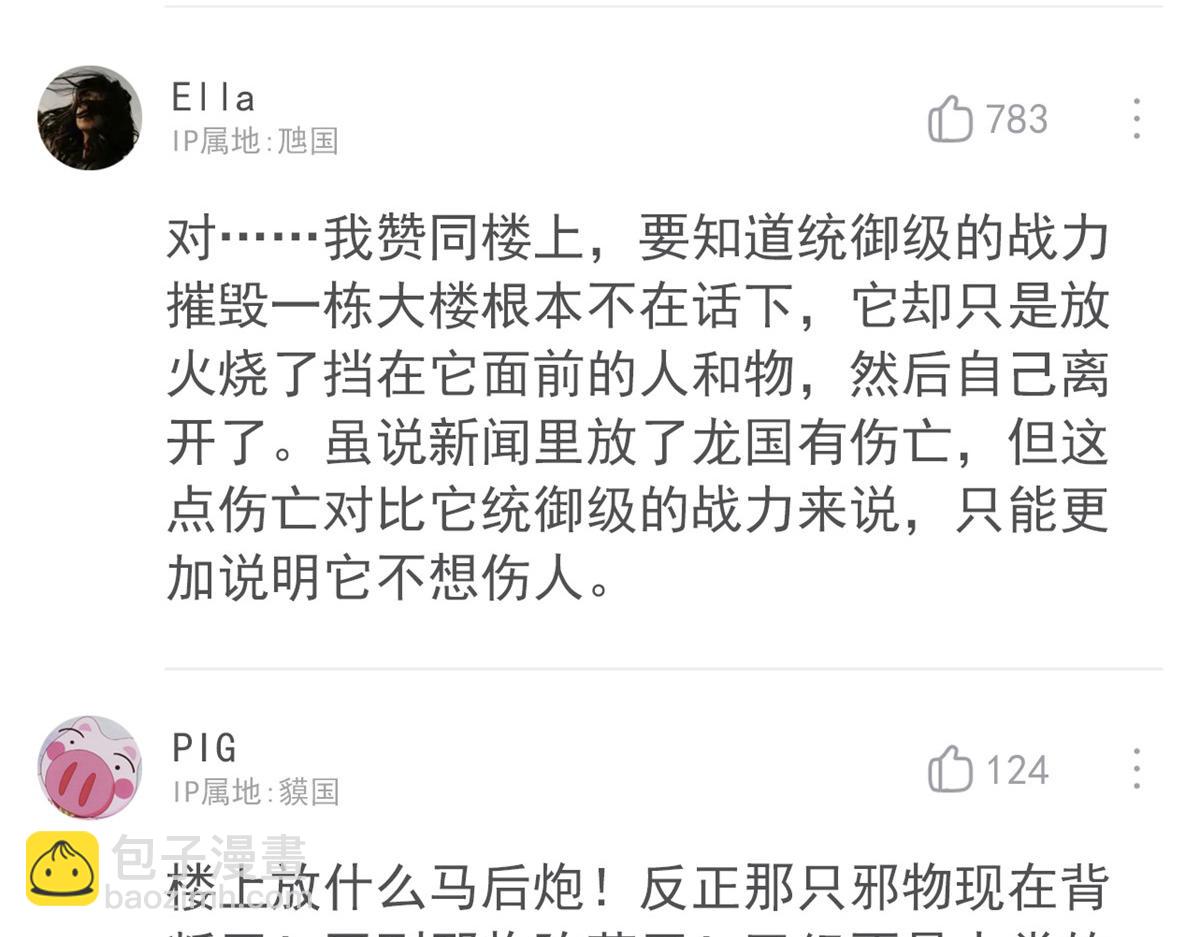 318 对防着他！他不清白！13