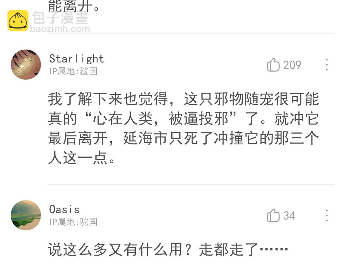 318 对防着他！他不清白！16