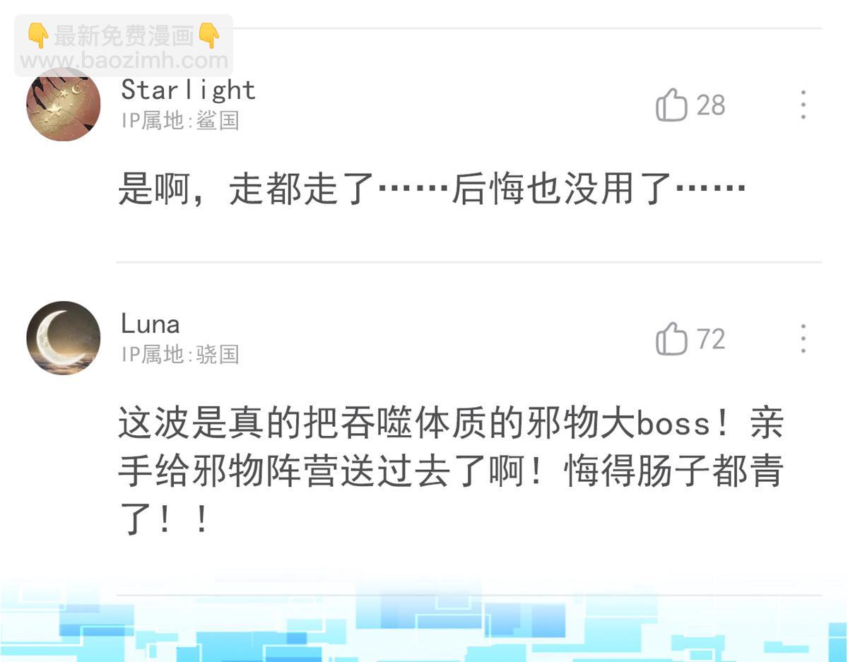 318 对防着他！他不清白！17
