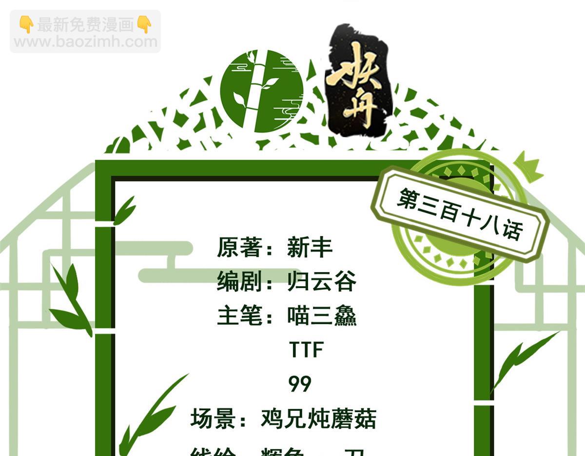 318 对防着他！他不清白！3