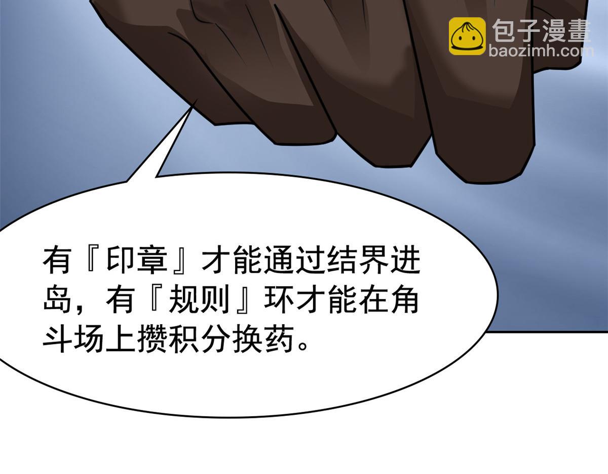 318 对防着他！他不清白！75
