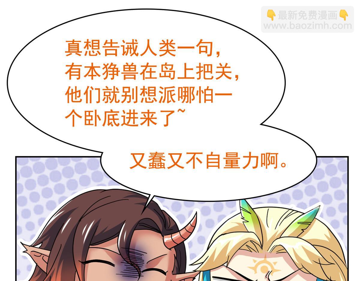 318 对防着他！他不清白！86