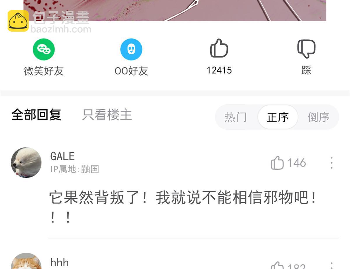 318 对防着他！他不清白！9