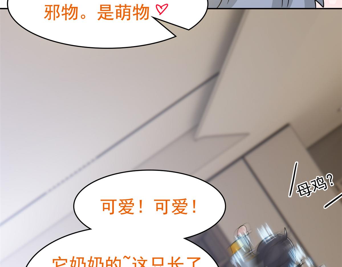 320 不是邪物，而是萌物！87