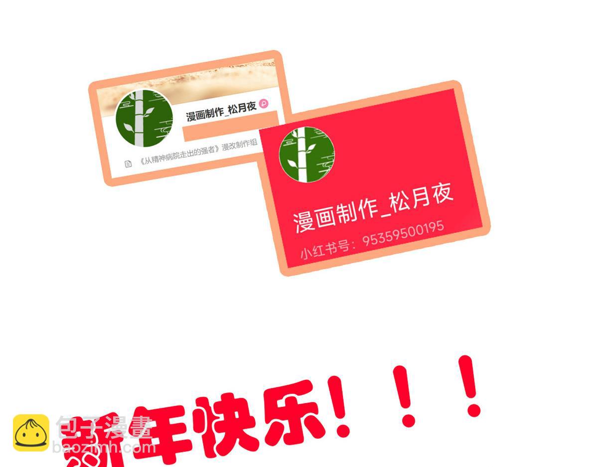 321 我瞎我瞎！再骗瞎掉！143