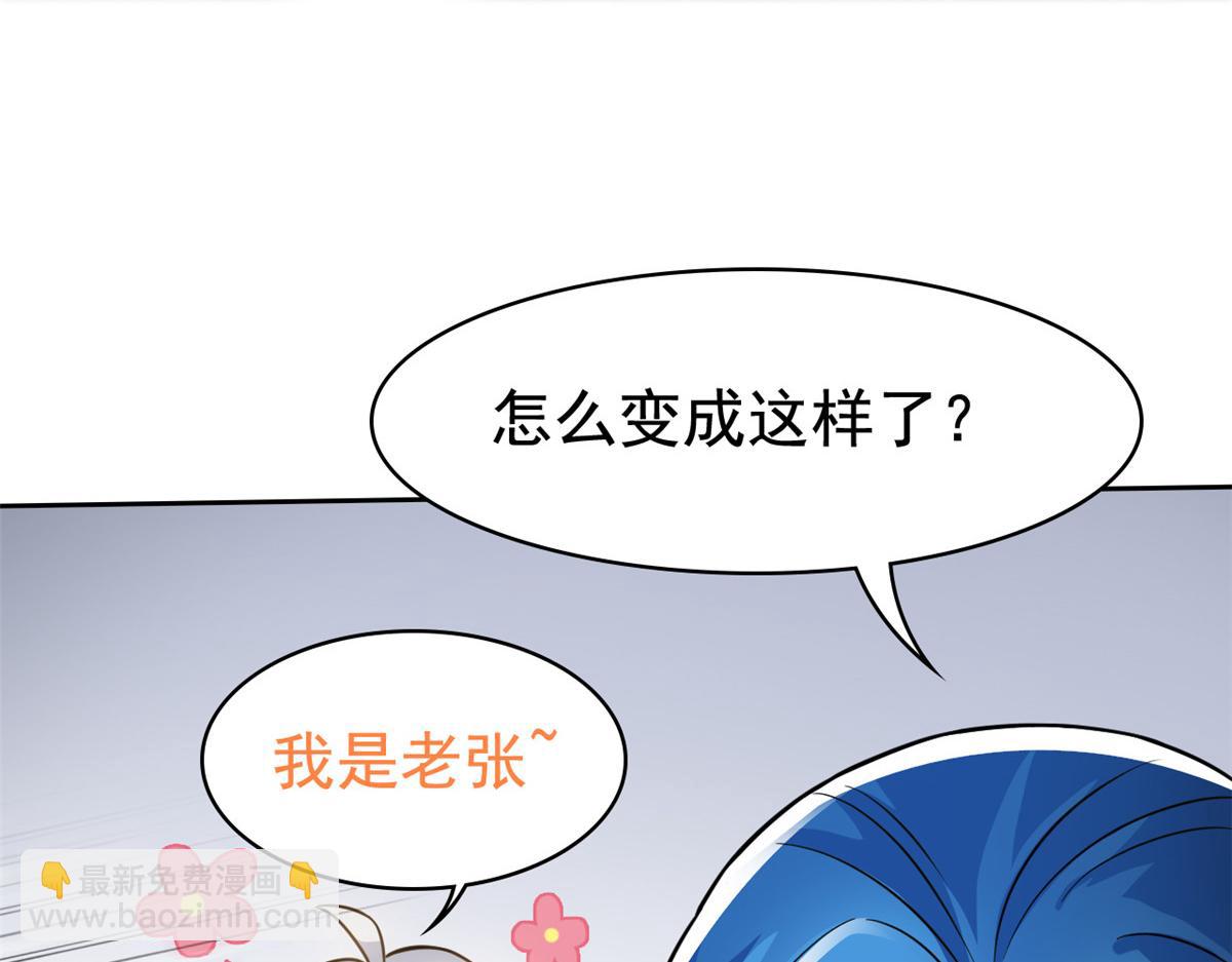 321 我瞎我瞎！再骗瞎掉！23
