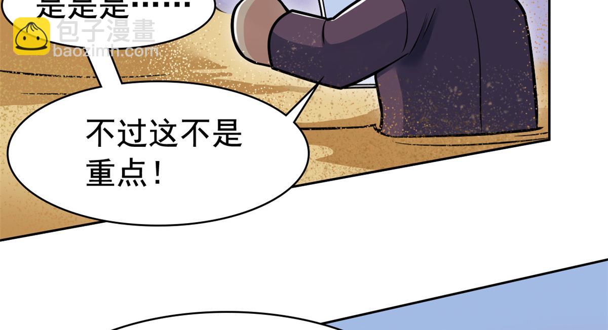 321 我瞎我瞎！再骗瞎掉！71