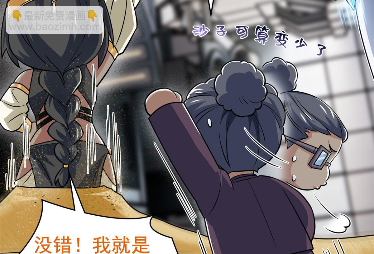 321 我瞎我瞎！再骗瞎掉！85