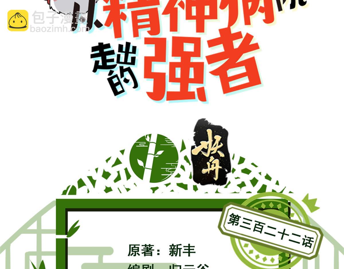 322 力量微弱，但是熟悉2