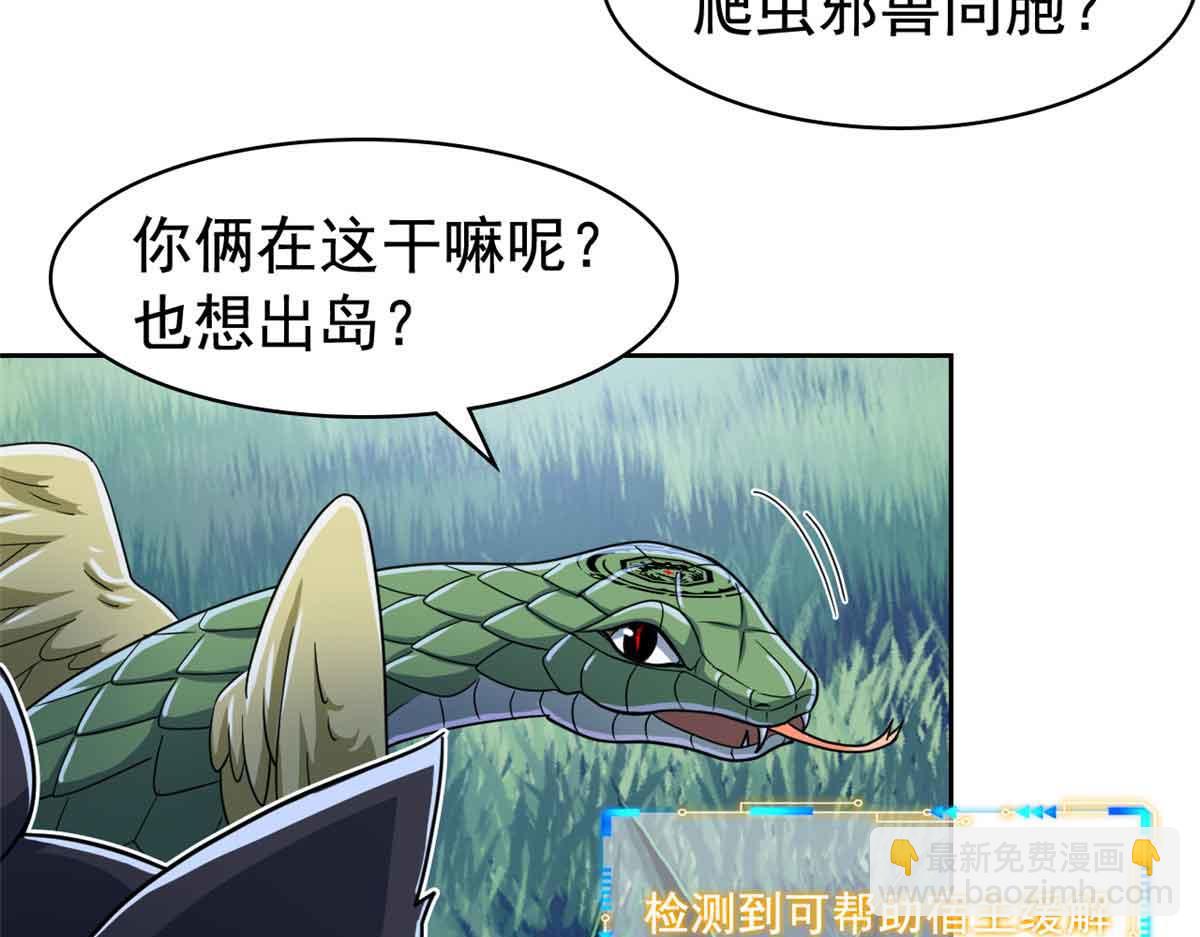 323 神阶以下，雷落成灰108