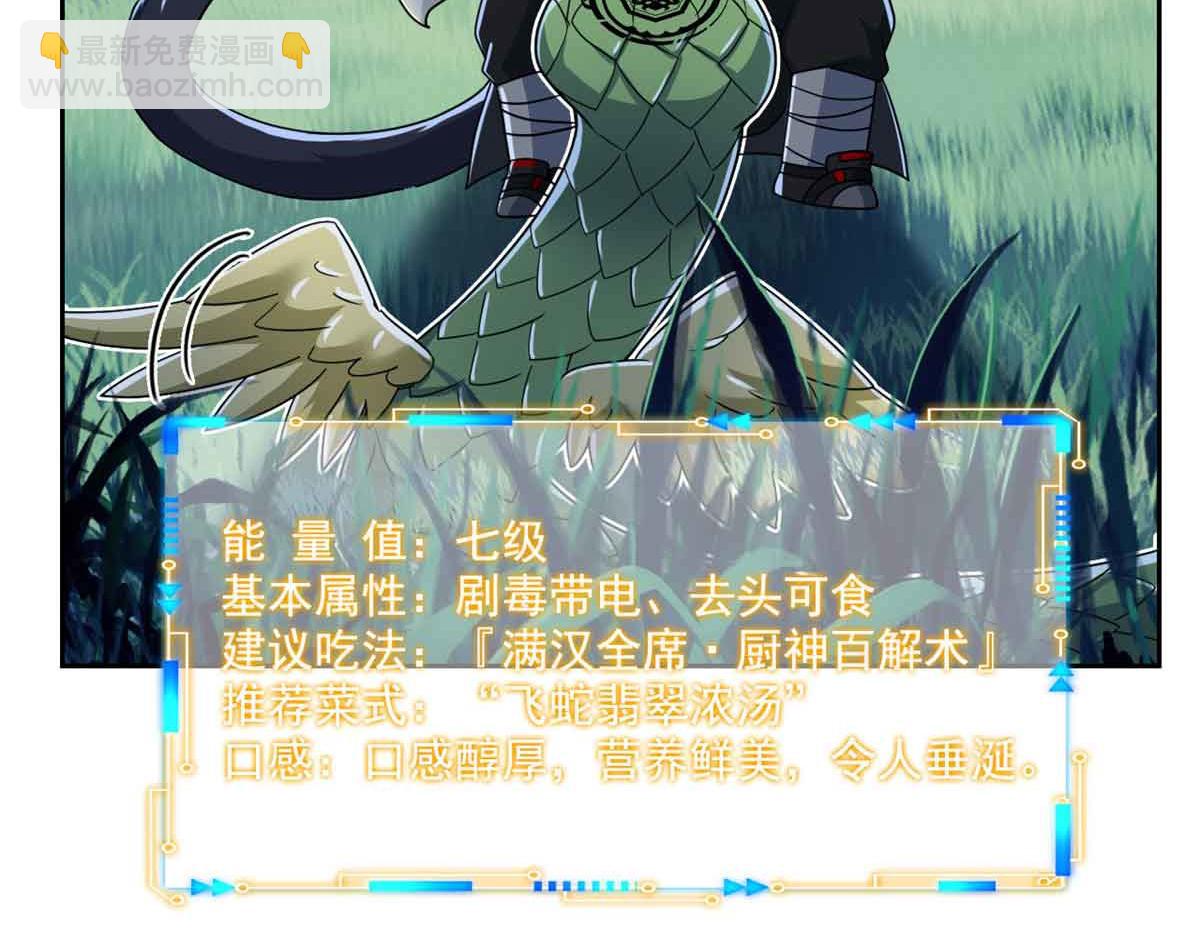 323 神阶以下，雷落成灰112