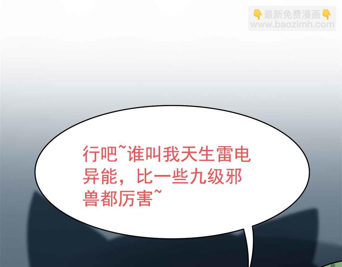 323 神阶以下，雷落成灰114
