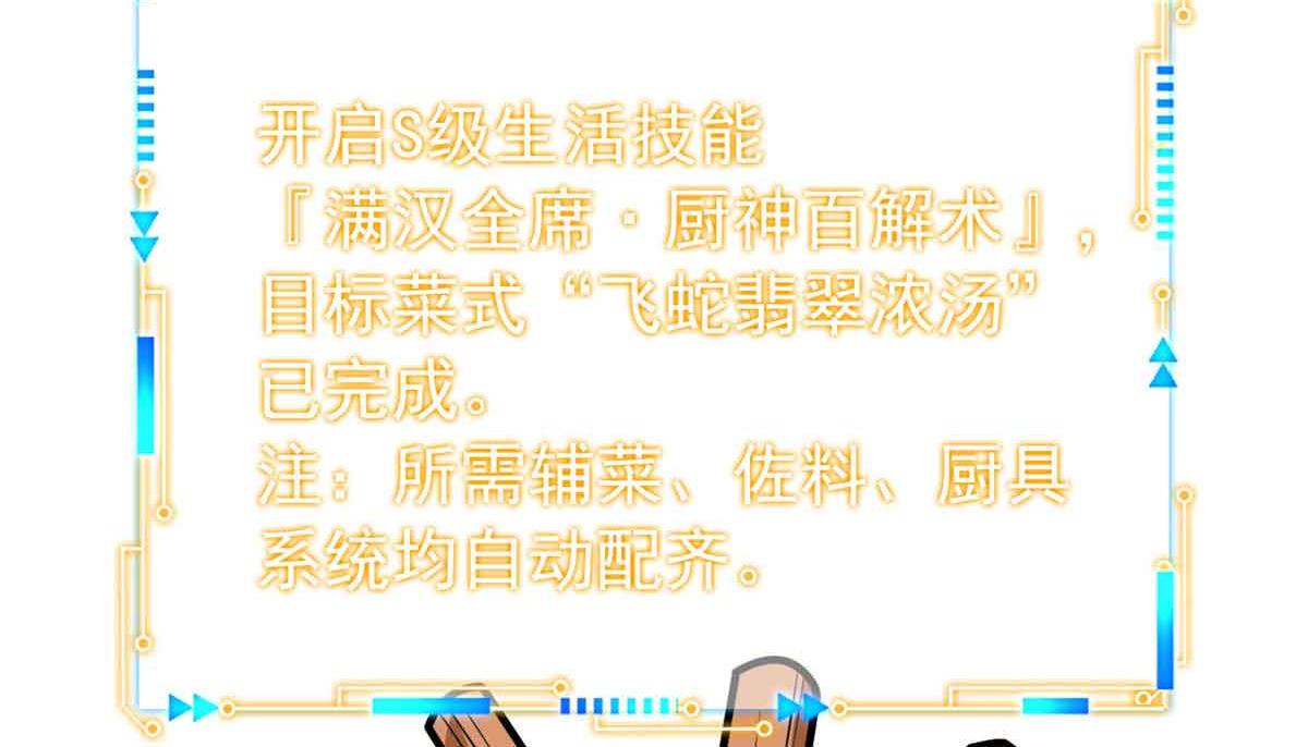 323 神阶以下，雷落成灰119
