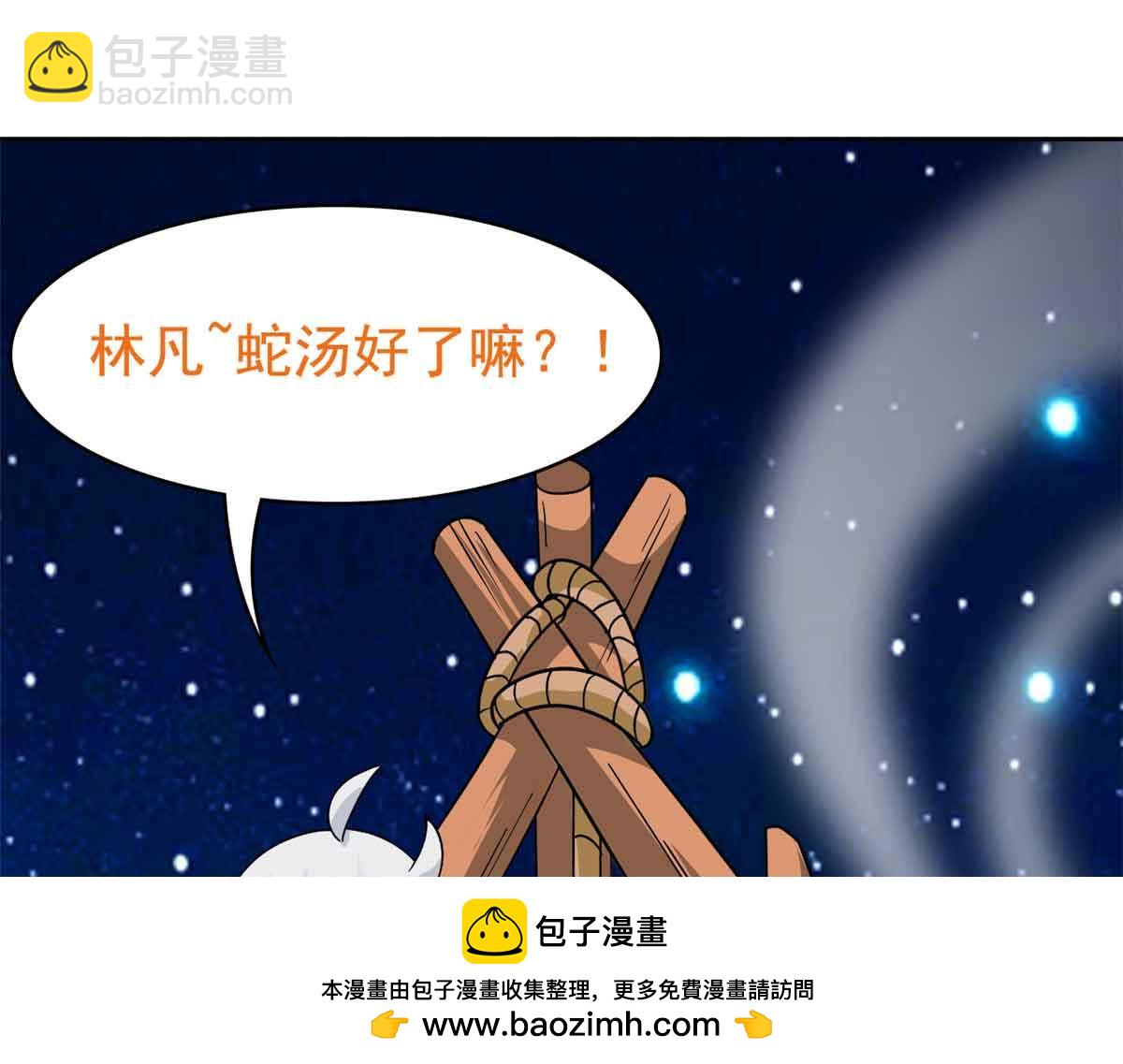 323 神阶以下，雷落成灰124