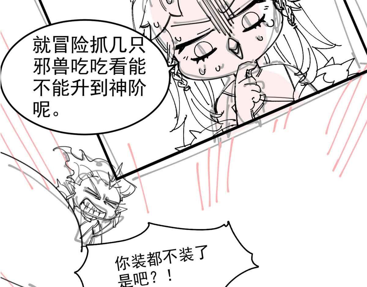 323 神阶以下，雷落成灰166