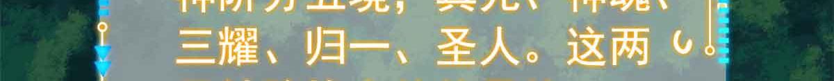 323 神阶以下，雷落成灰23