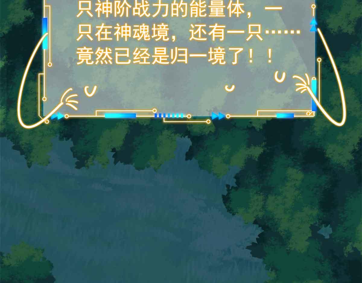 323 神阶以下，雷落成灰24