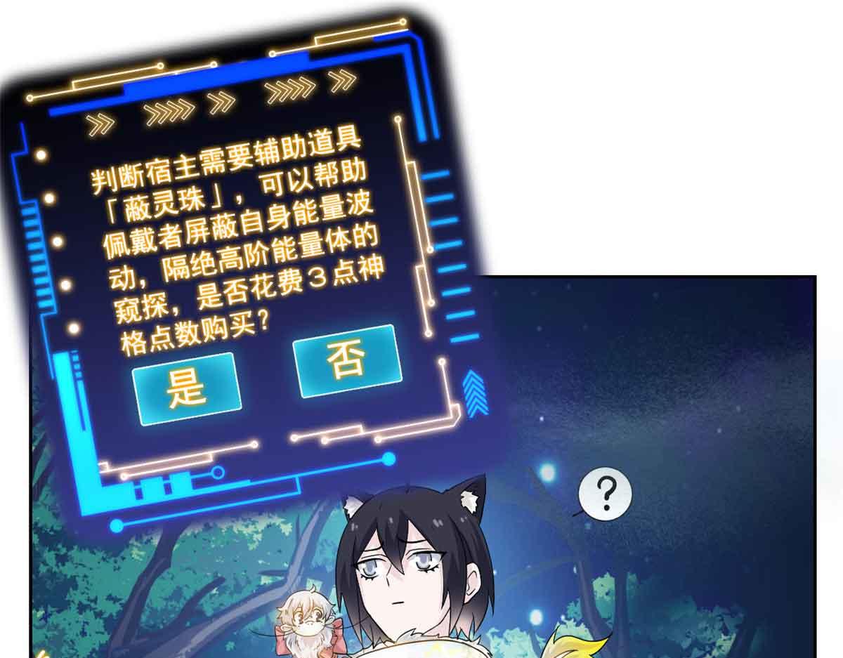 323 神阶以下，雷落成灰30