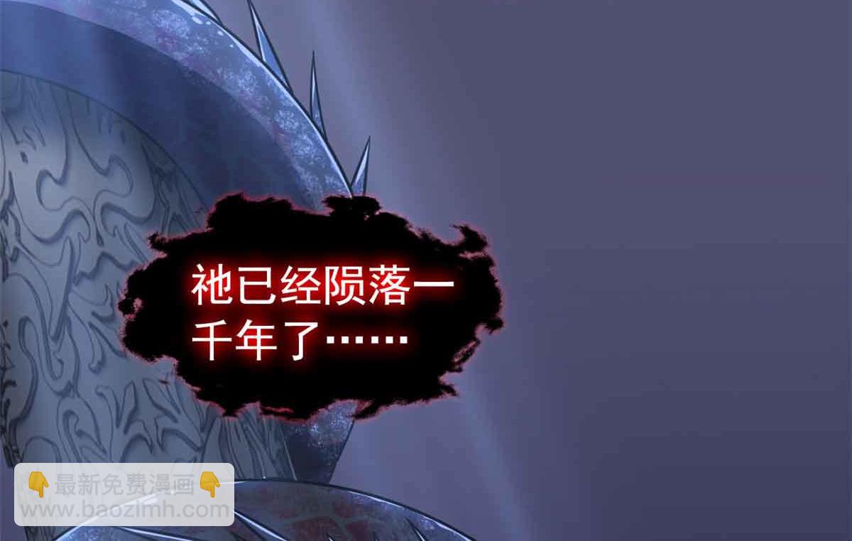 323 神阶以下，雷落成灰71