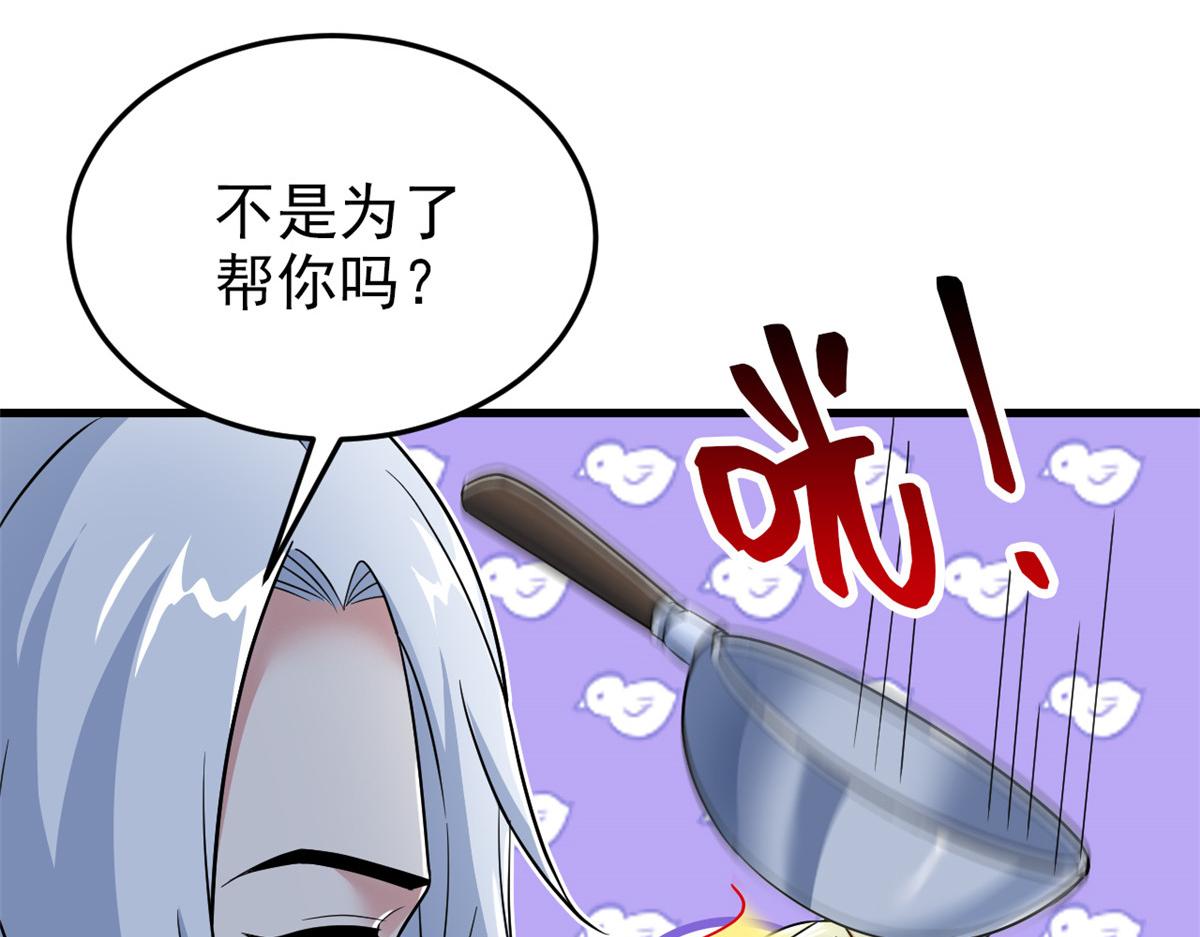 324 五雷轰顶，修炼而已108