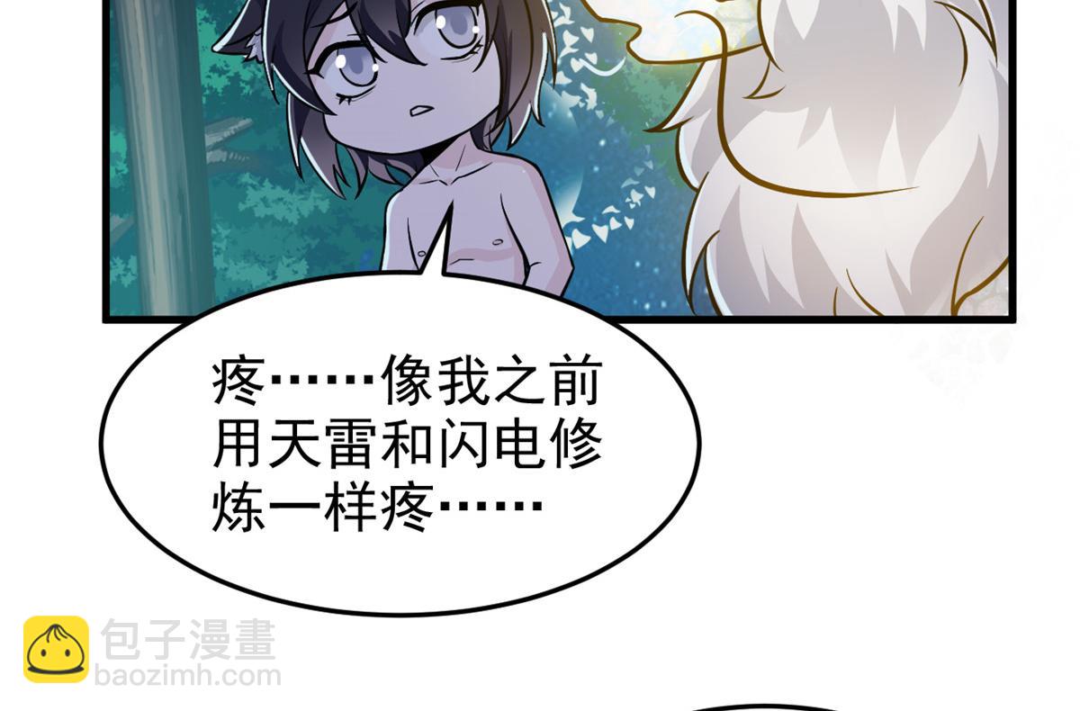 324 五雷轰顶，修炼而已19