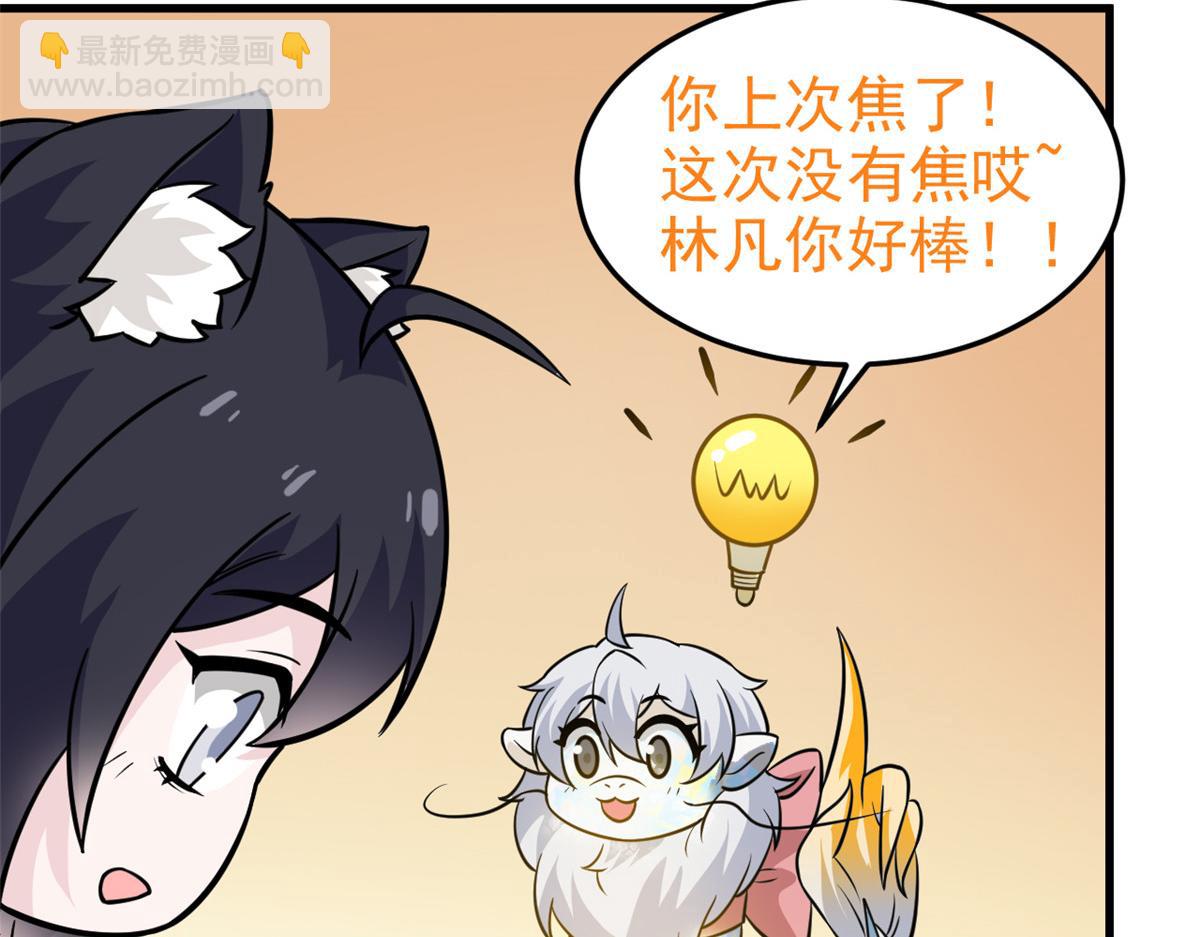 324 五雷轰顶，修炼而已20
