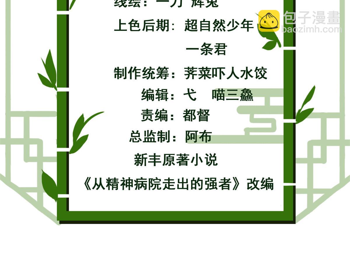 324 五雷轰顶，修炼而已4