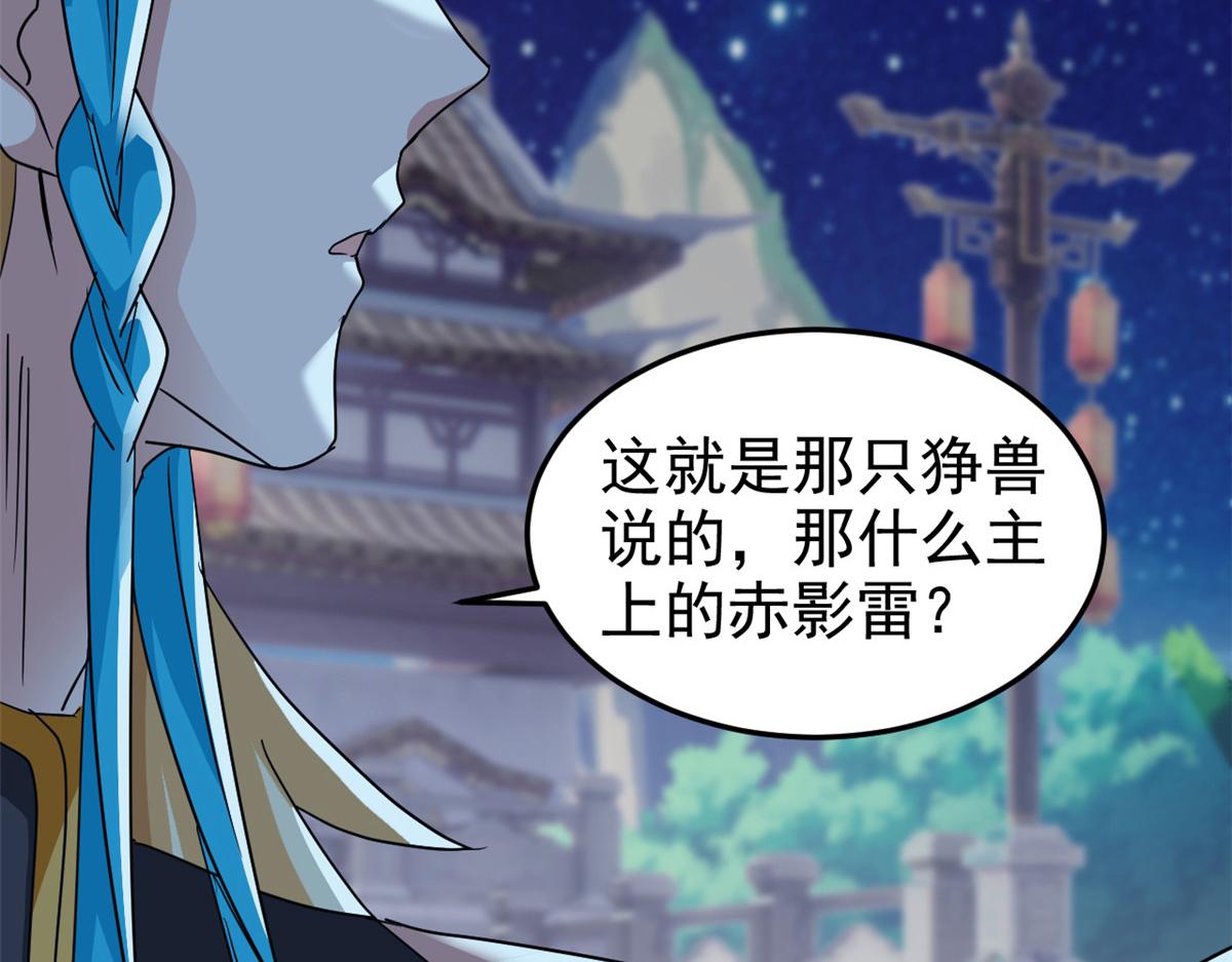 324 五雷轰顶，修炼而已56