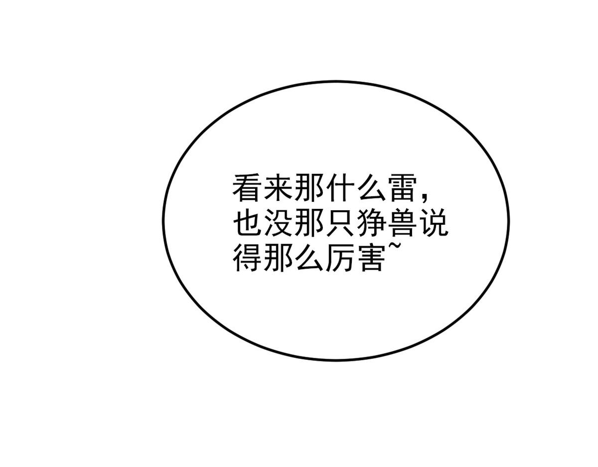 324 五雷轰顶，修炼而已62