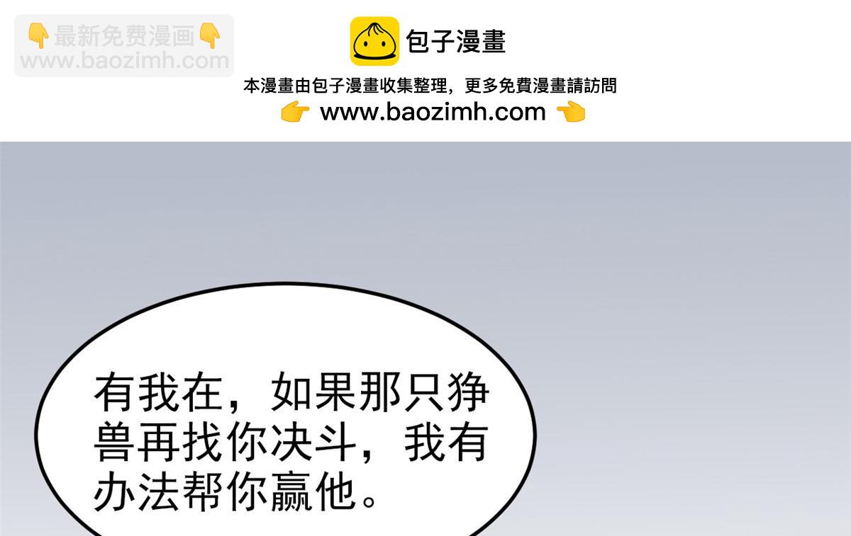 324 五雷轰顶，修炼而已73