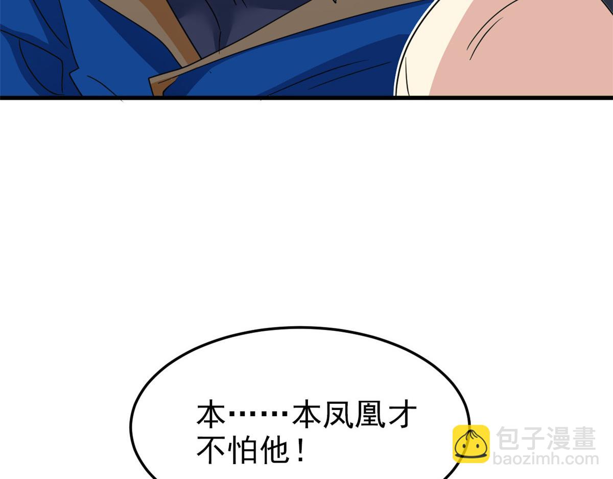 324 五雷轰顶，修炼而已76