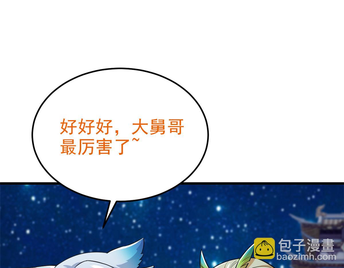 324 五雷轰顶，修炼而已80