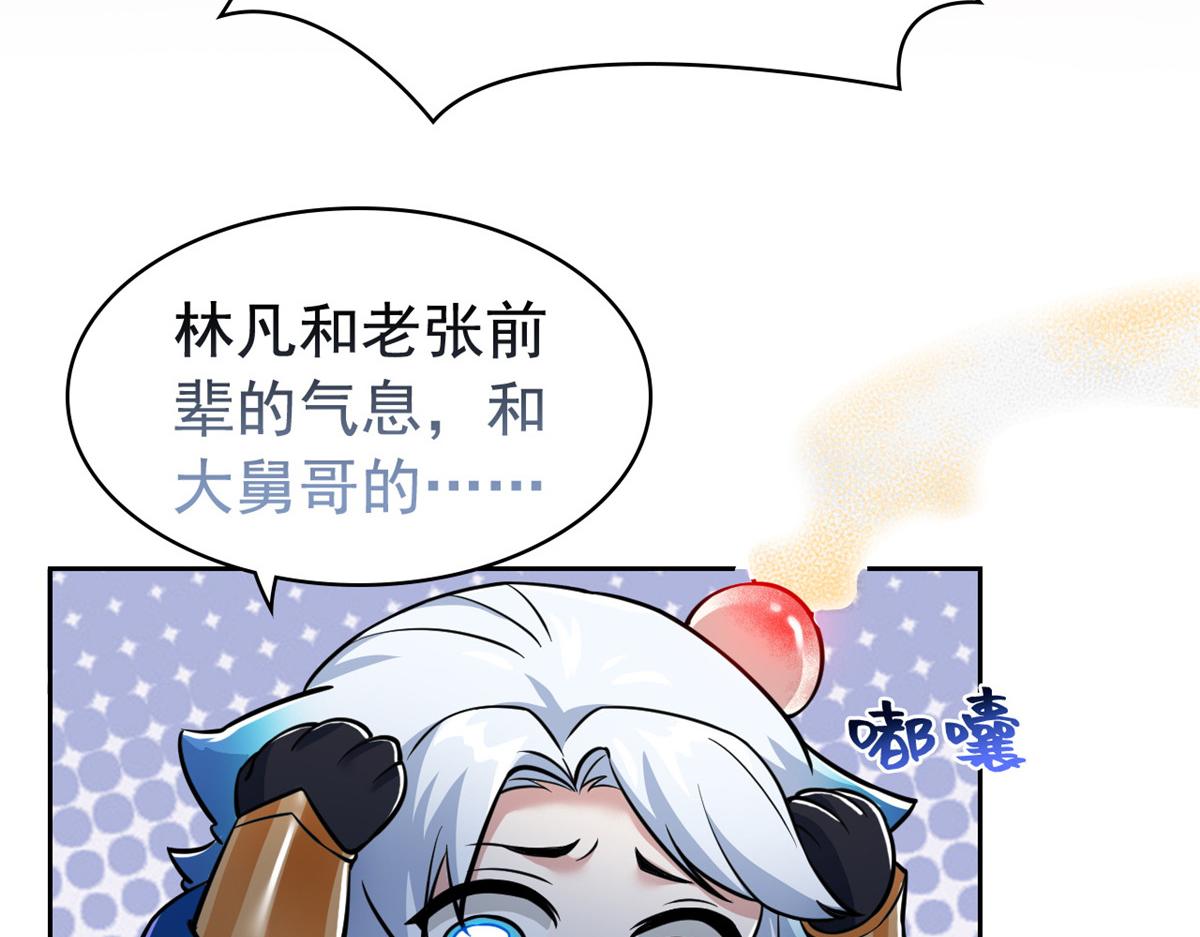 325 能量熟悉，是我的蛋20