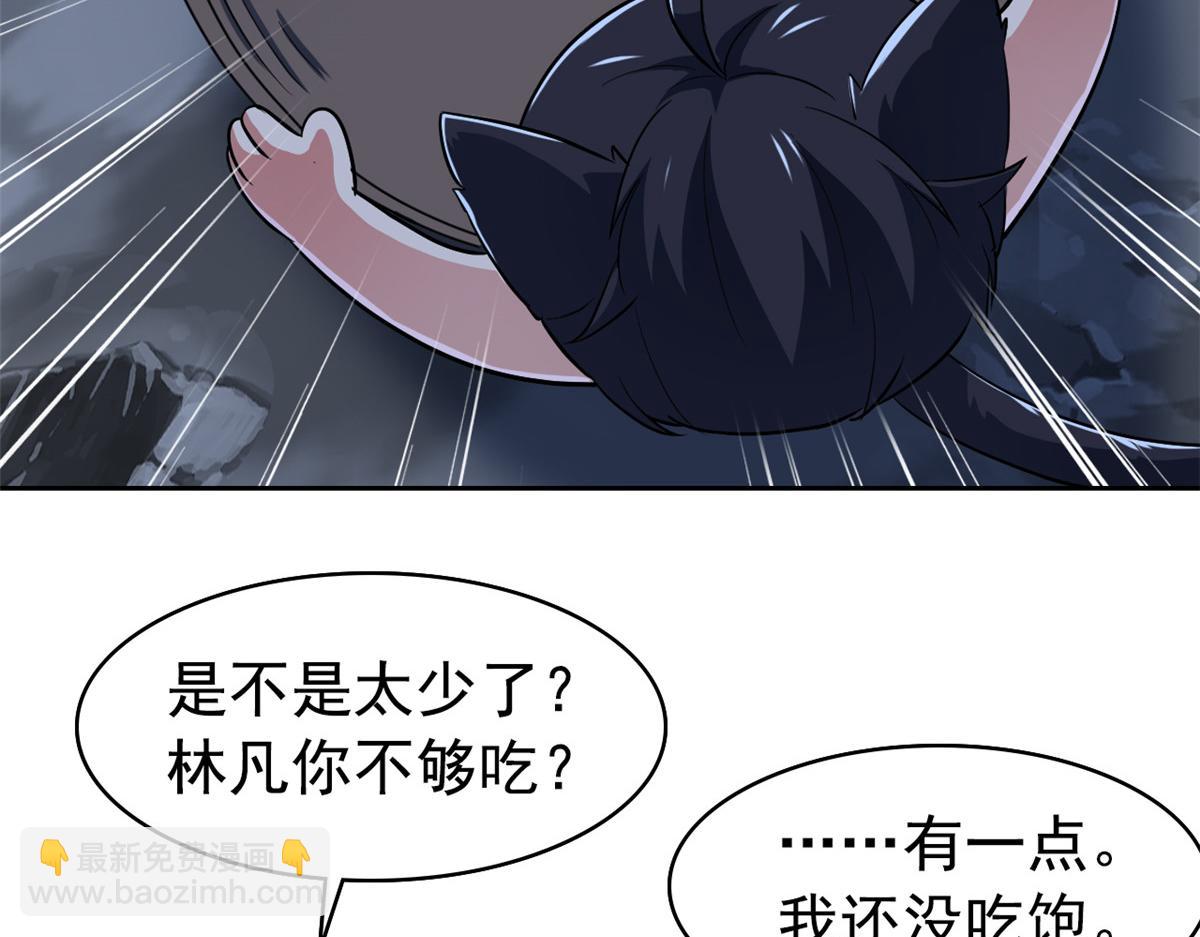 325 能量熟悉，是我的蛋70