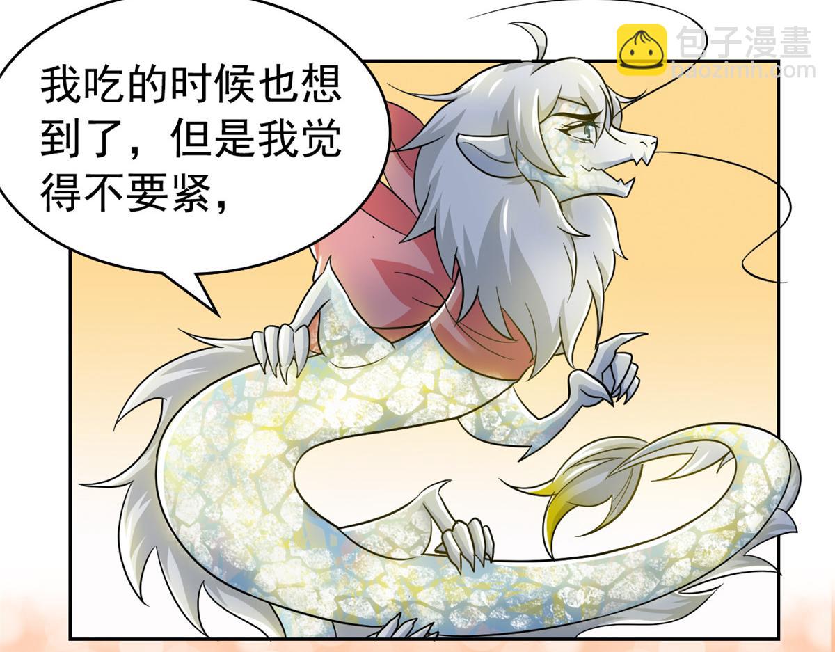325 能量熟悉，是我的蛋72