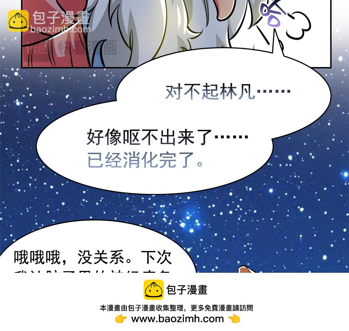 325 能量熟悉，是我的蛋82