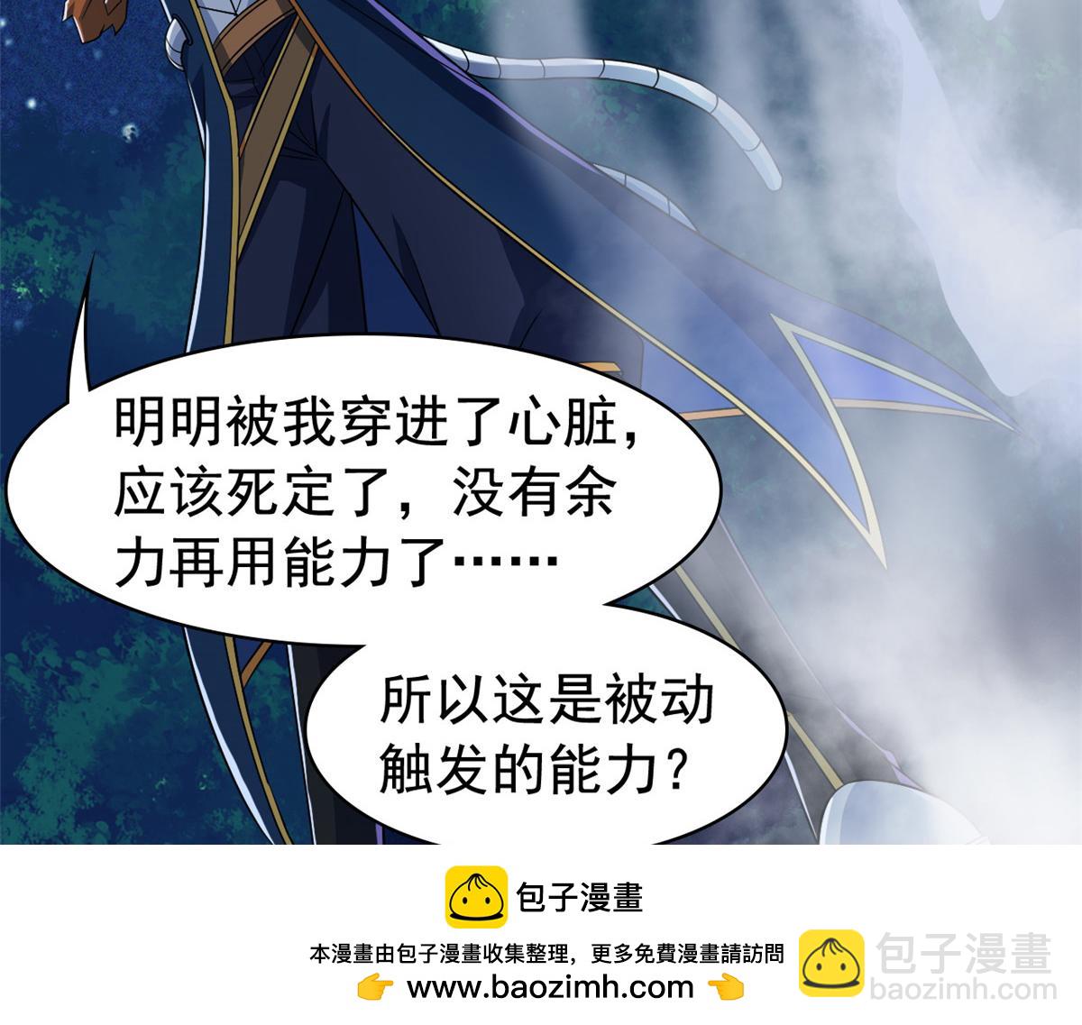 326 谁在那里？鲨人羽人107