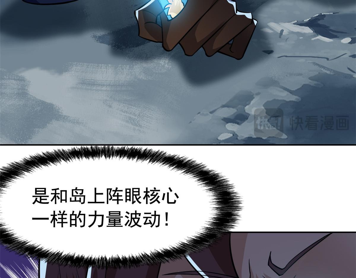326 谁在那里？鲨人羽人118