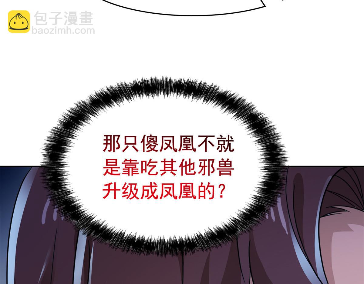 326 谁在那里？鲨人羽人12
