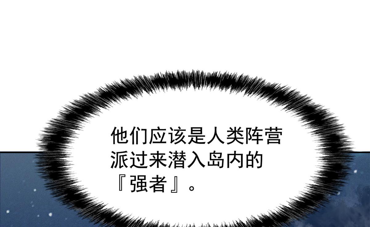326 谁在那里？鲨人羽人120