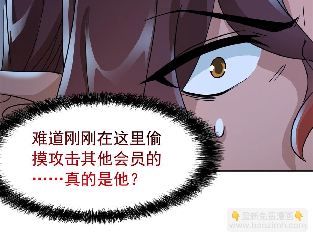 326 谁在那里？鲨人羽人13