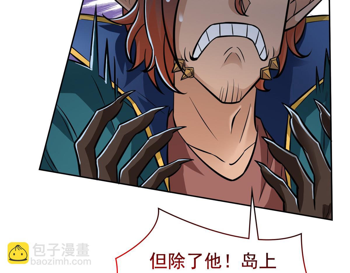 326 谁在那里？鲨人羽人21