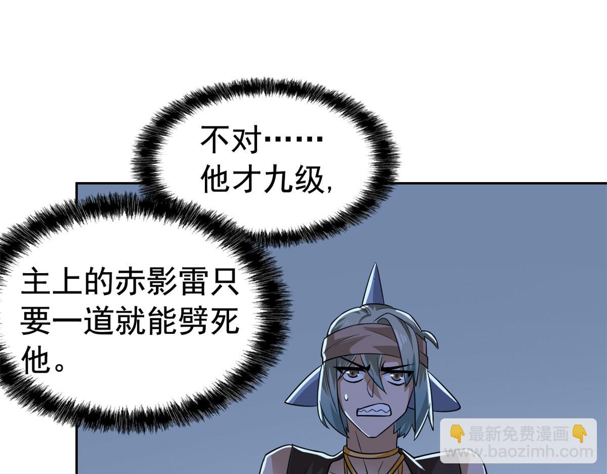 326 谁在那里？鲨人羽人38