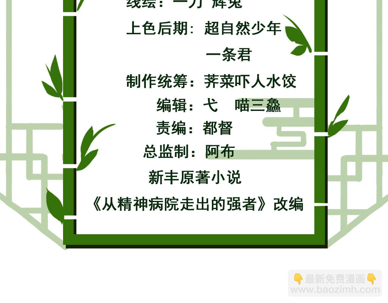 326 谁在那里？鲨人羽人4