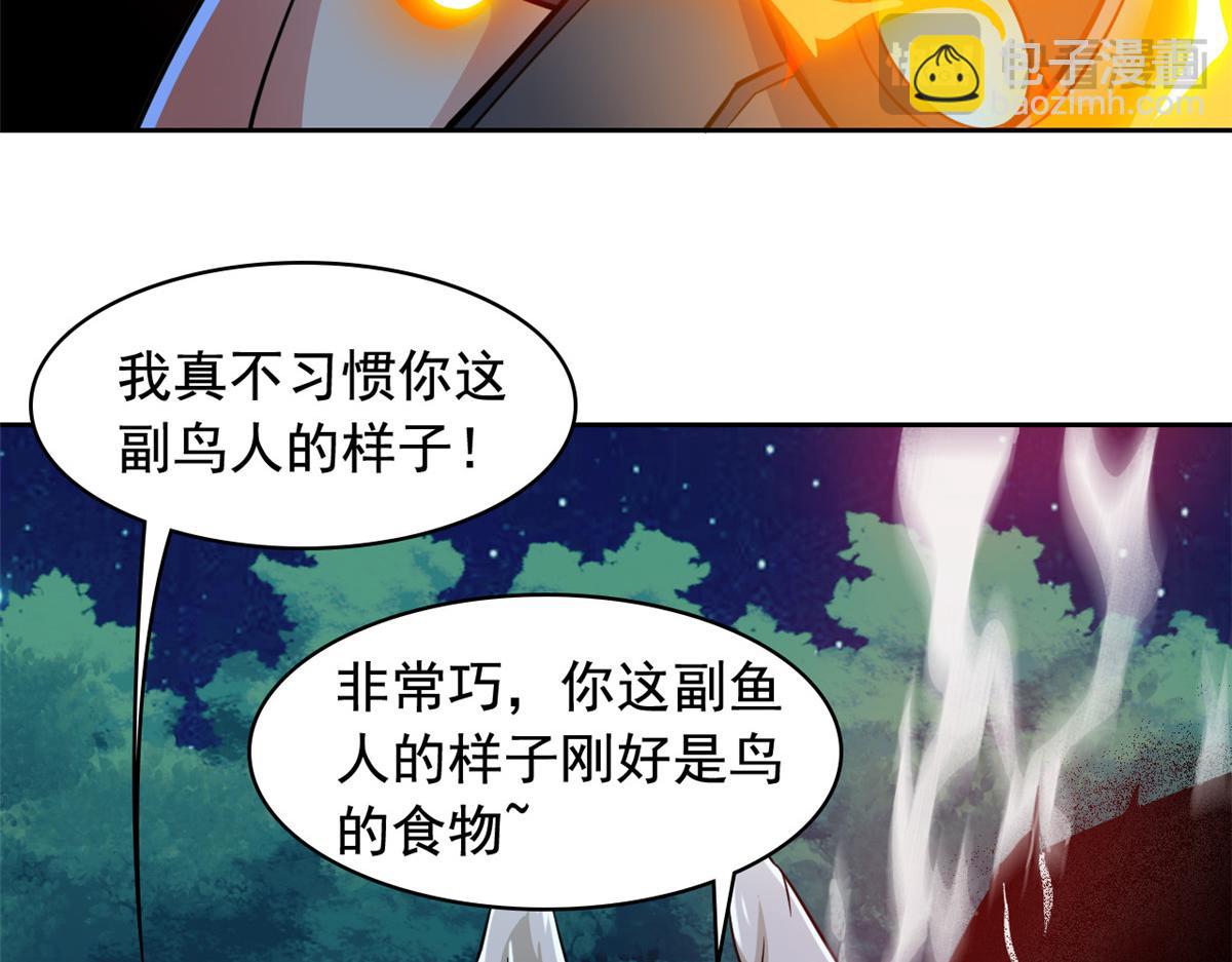 326 谁在那里？鲨人羽人67