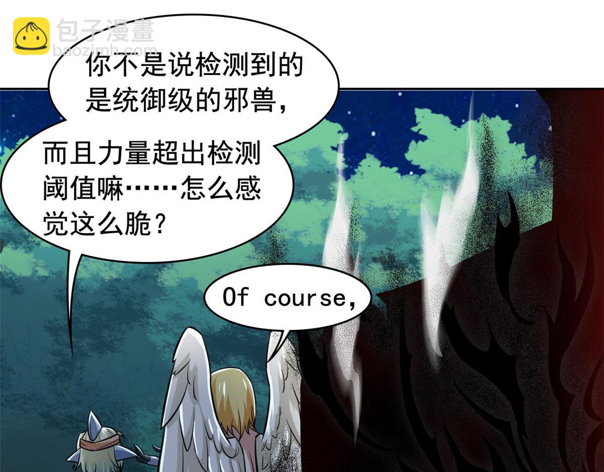 326 谁在那里？鲨人羽人69