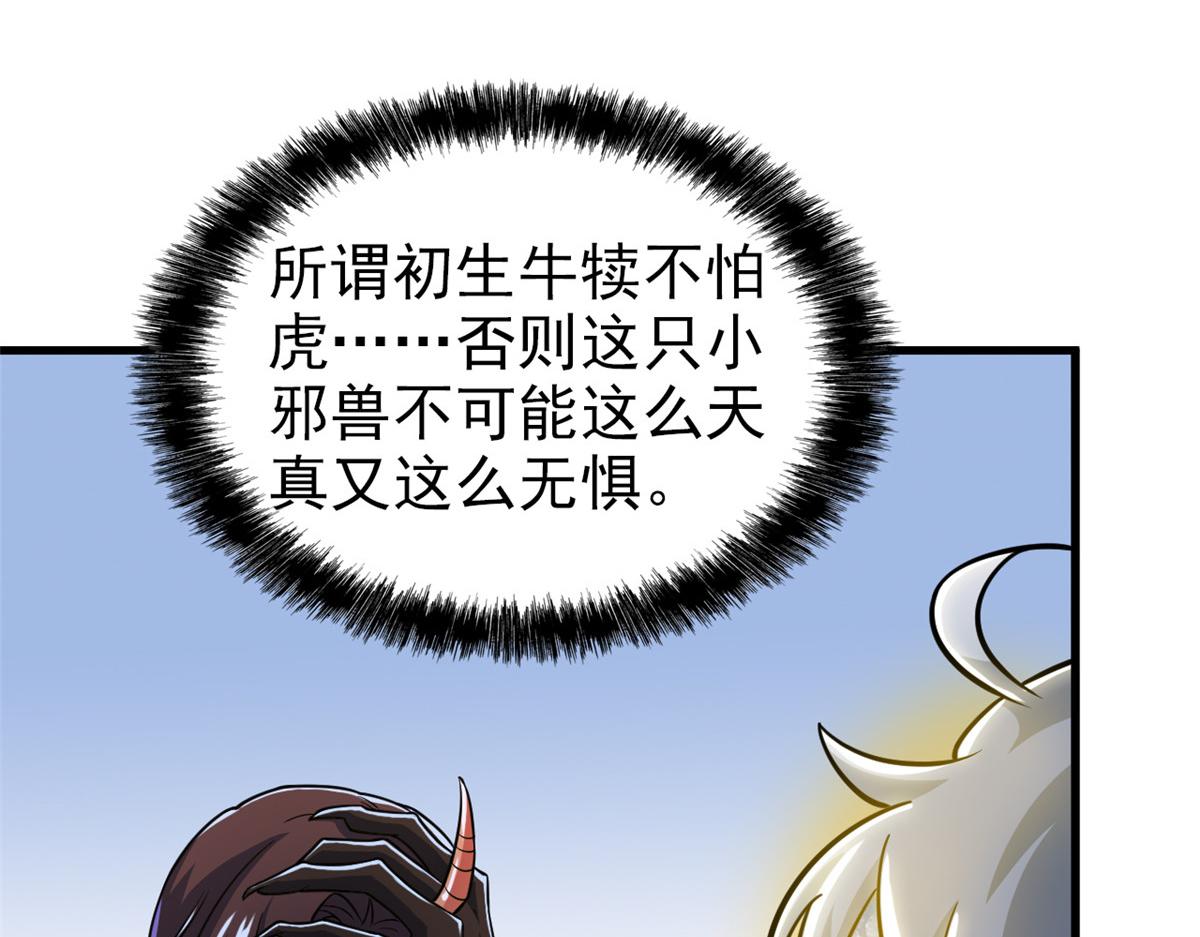 329 一级邪兽，弱小无助106