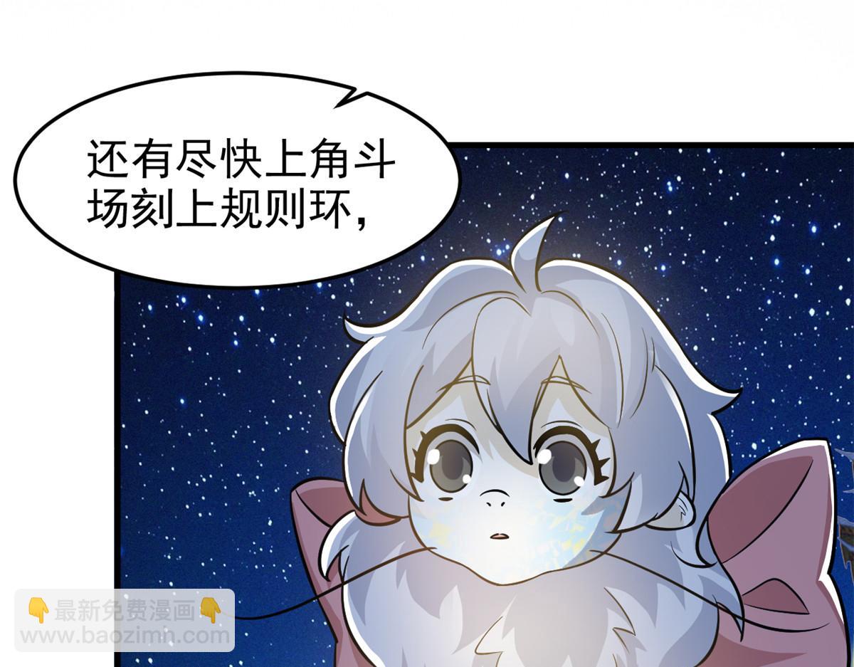 329 一级邪兽，弱小无助113