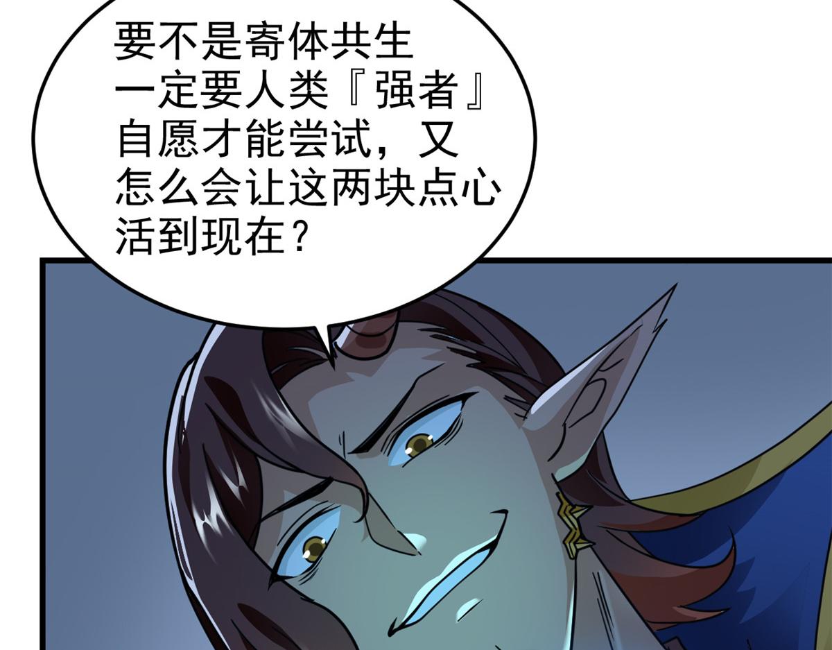 329 一级邪兽，弱小无助41