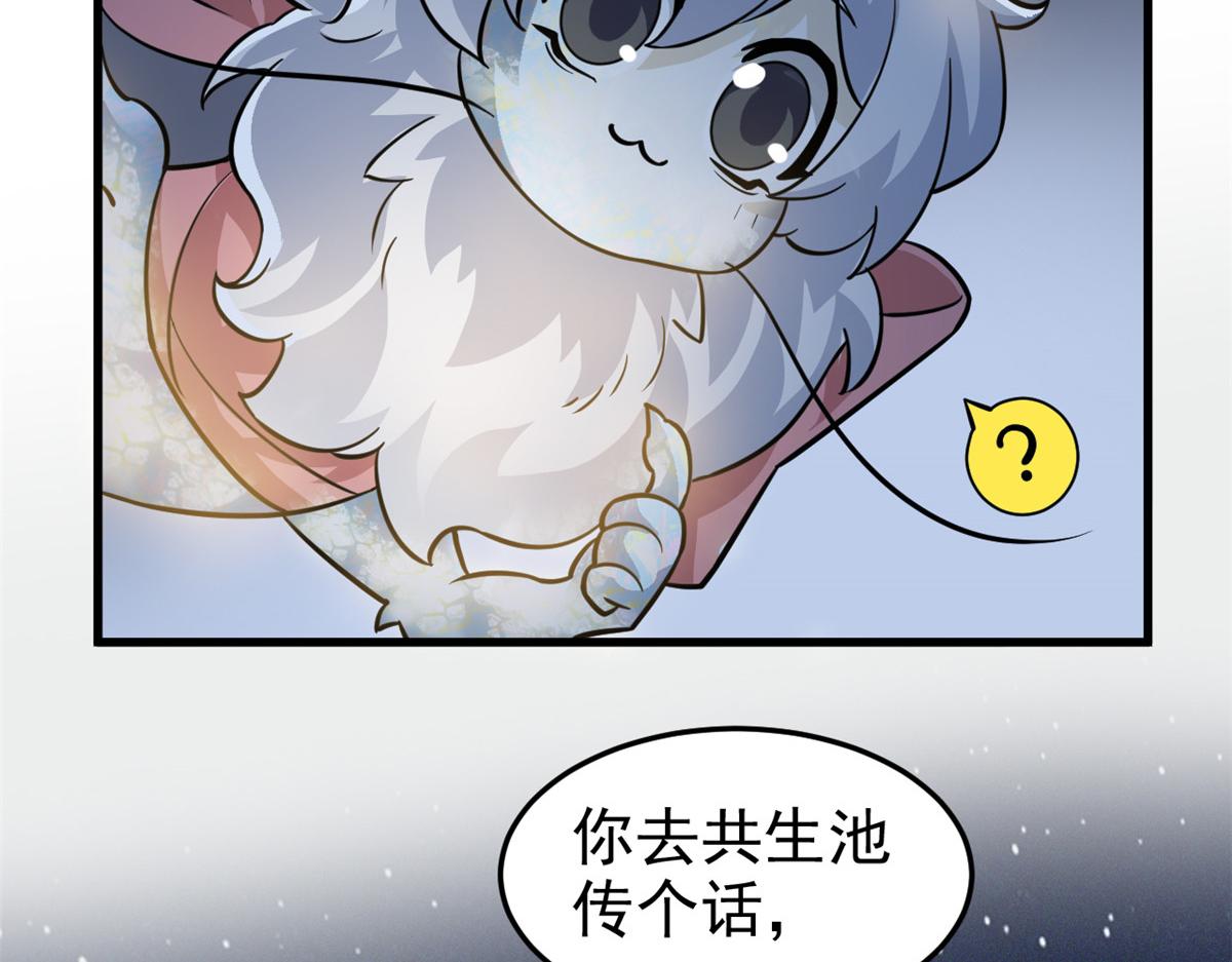 329 一级邪兽，弱小无助52